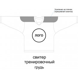 Хоккейный свитер тренировочный с полной запечаткой