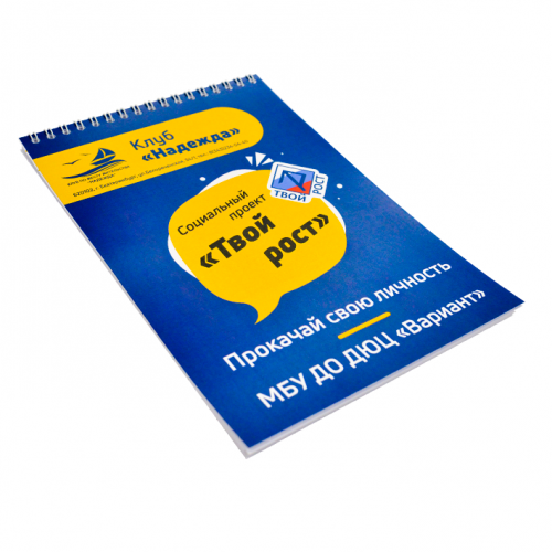 Блокнот стандартный, блок без печати