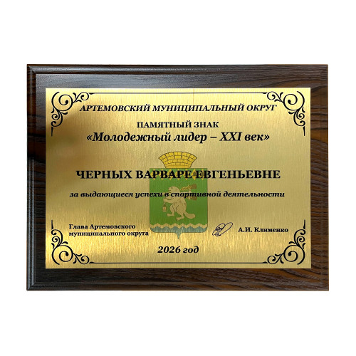 Плакетка с цветной печатью на металле