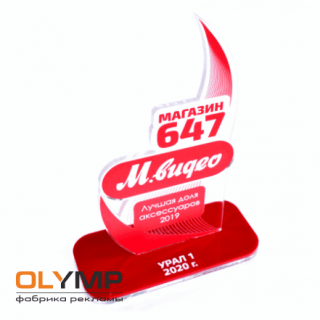 Призы из акрила применение, почему стоит заказать приз из акрила