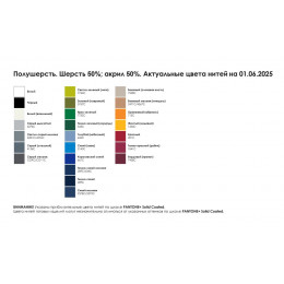 Шапка-петушок Cockerel на заказ, полушерсть