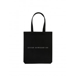 Холщовая сумка «Внутренний Рим», черная