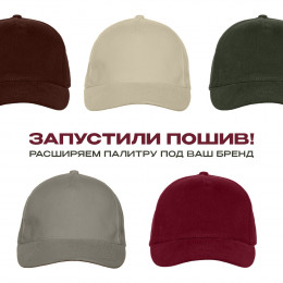 Бейсболка STAN 5 клиньев хлопок 280, 03