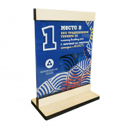Приз из дерева (3-слойный) с акрилом и пластиком, с УФ-печатью S 501-600 см2, толщина 4-5 мм
